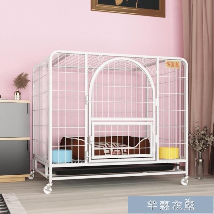 狗籠子小型犬中型大型犬泰迪比熊博美室內帶廁所分離寵物家用貓籠