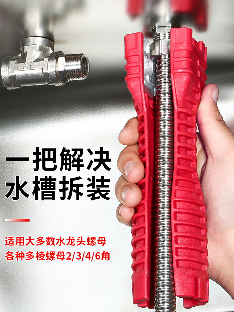水槽扳手 水槽扳手神器多功能衛浴八合一三頭水管扳手萬能家用水龍頭安裝 【CM4440】