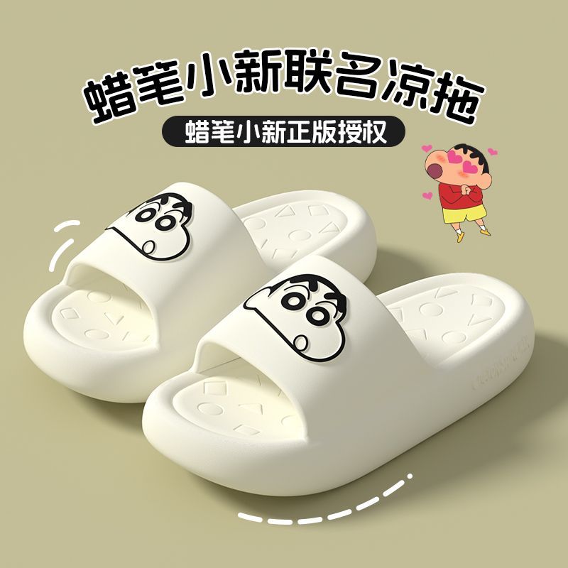 蠟筆小新聯名拖鞋卡通厚底情侶防滑防臭拖鞋居家浴室升級EVA284LPS 快速寄出