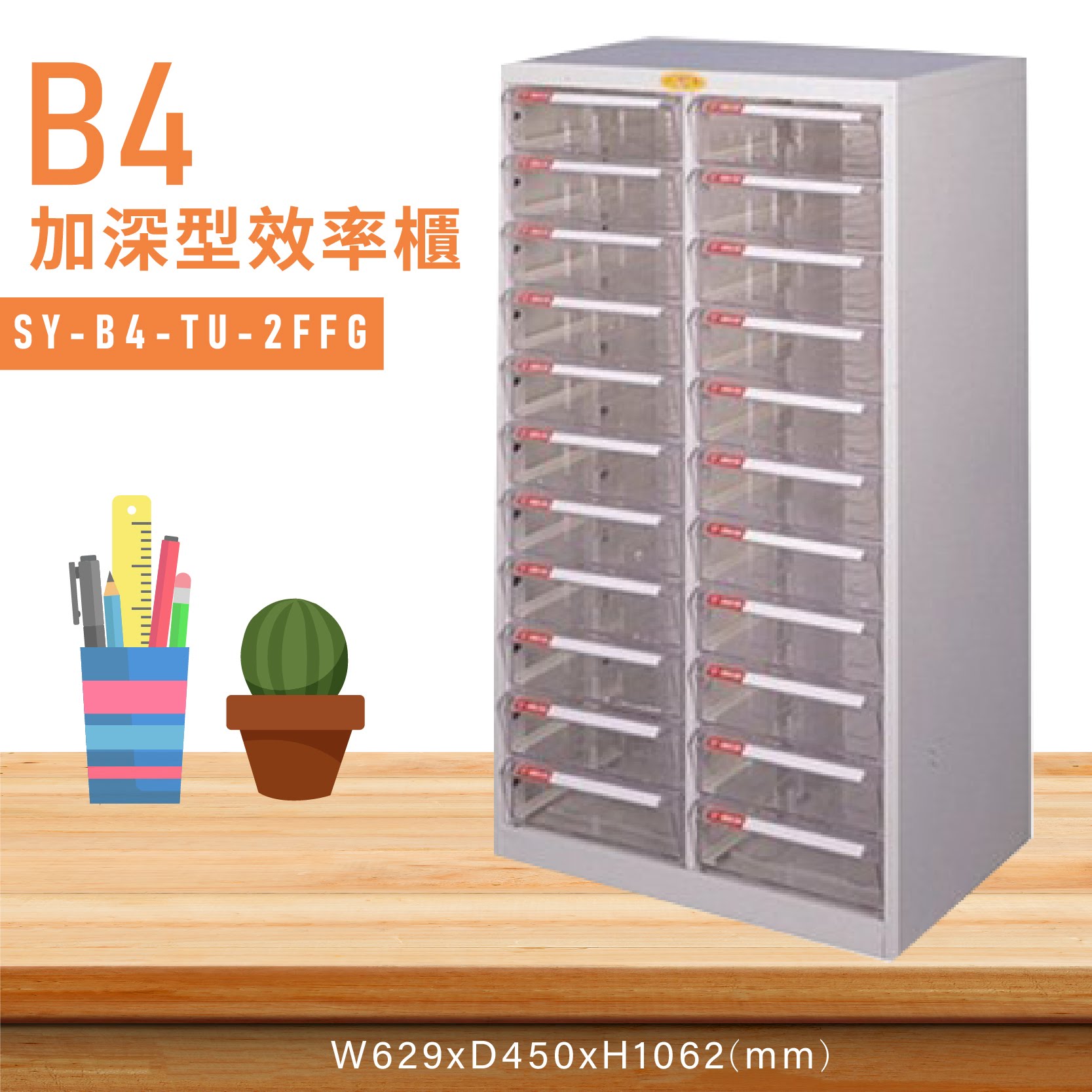 MIT台灣製造【大富】SY-B4-TU-2FFG特大型抽屜綜合效率櫃 收納櫃 文件櫃 公文櫃 資料櫃 收納置物櫃