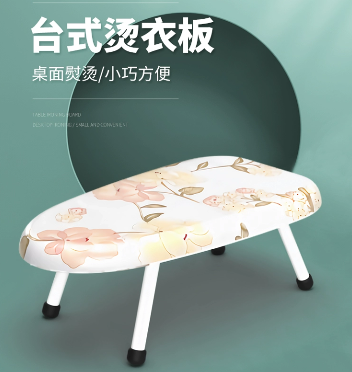 燙衣板迷你折疊熨衣板檯面熨衫臺家用桌上熨燙板小型電熨斗板隔熱