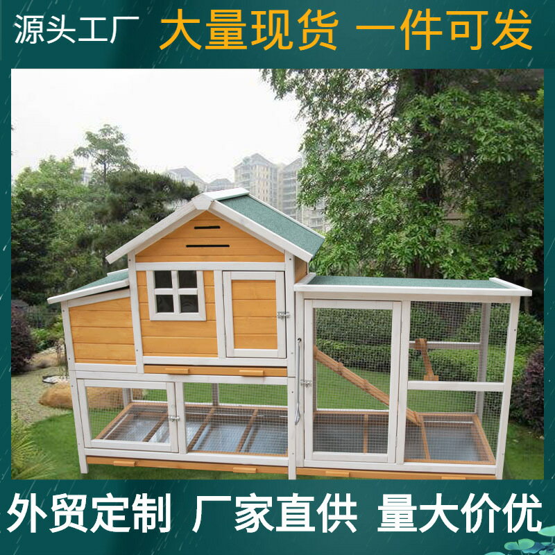 【防腐防曬】雞籠 雞舍 鴿棚 鴿子籠 兔窩 兔籠 木製貓籠 戶外寵物窩 通風透氣 防雨防曬 大型寵物屋 庭院飼養必備
