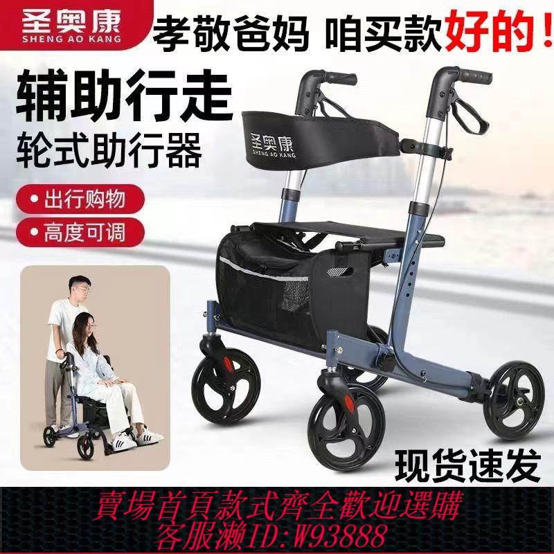 折疊購物車 老人手推車助行器四輪可推可坐購物車折疊便攜老人推坐車助步器