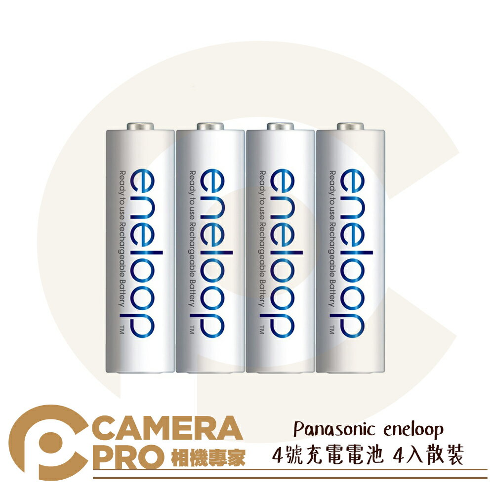 ◎相機專家◎ Panasonic eneloop 低自放電4號 充電電池 4入散裝 800mAh 公司貨【跨店APP下單最高20%點數回饋】