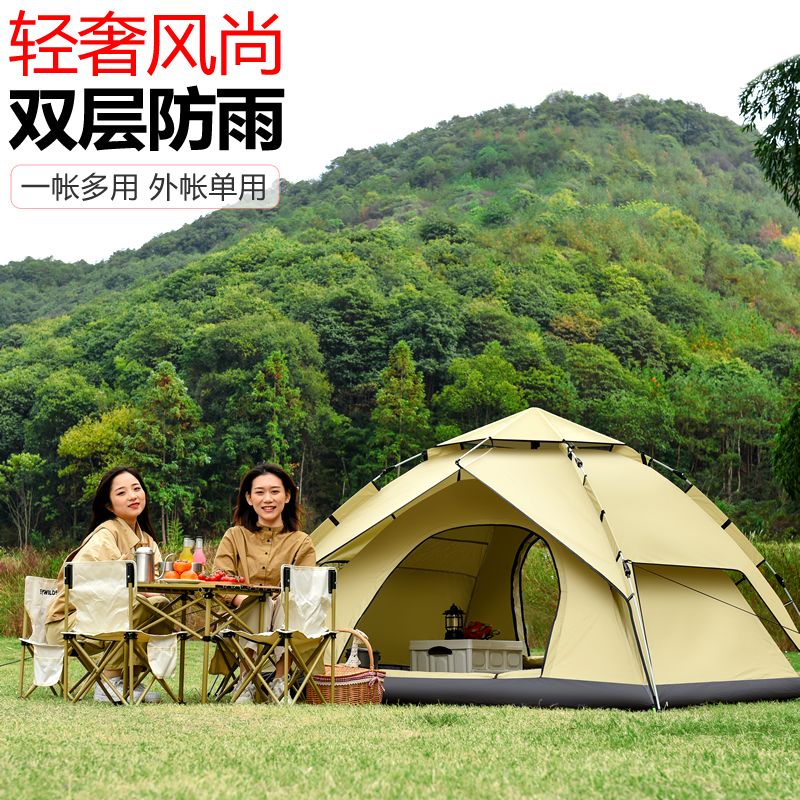 旅伴兒帳篷戶外露營用品裝備全自動速開便攜折疊野營野外防水防曬