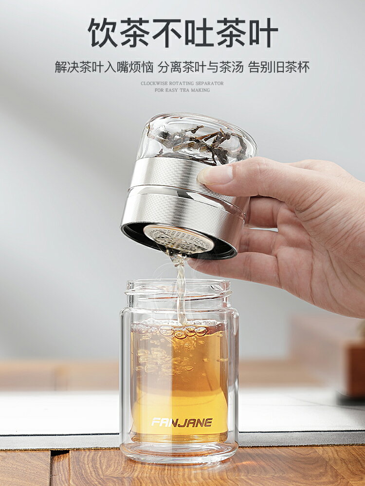 茶水分離泡茶杯 繁簡迷你男女茶水分離泡茶杯雙層玻璃隔熱高檔透明便攜簡約水杯子『XY14223』