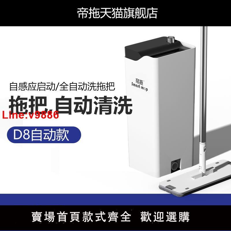 【臺灣公司 超低價】拖把新款家用電動免手洗衣機自動換水擰幹網紅拖地神器懶人一拖凈