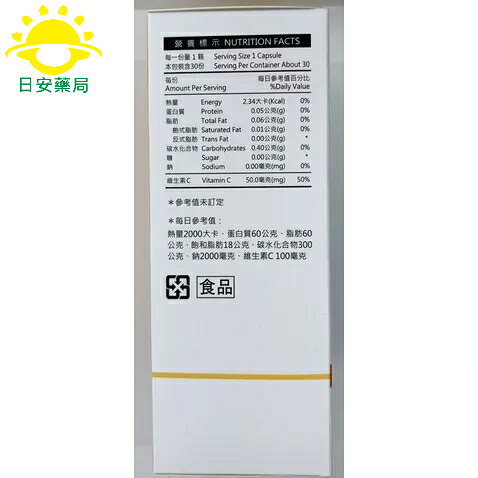[日安藥局]［現貨秒出］薑效延膠囊 95%高純度微粒薑黃素 600mg 30粒 1