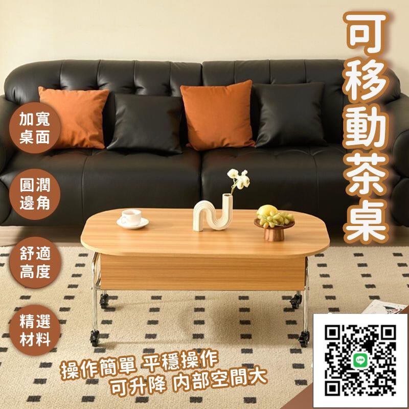 【可移動茶桌 宅配免運】可升降茶幾桌 書桌 多功能客廳辦公桌 茶桌 簡易茶幾桌 餐桌 升降茶幾 北歐