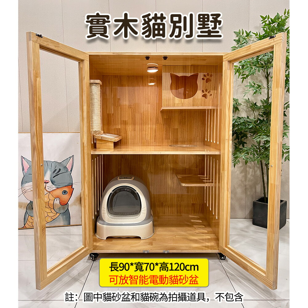 【台灣現貨】實木防水貓籠 豪華貓別墅 超大空間貓屋 加深可放智慧貓砂盆 透氣網格貓籠子 貓櫃 貓窩 貓房子 4