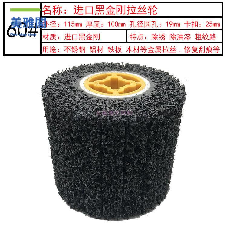 廠家清倉 拉絲輪 拋光輪 包郵拉絲輪不銹鋼拋光輪金屬打磨鏡面拉絲機百潔布輪尼龍輪黑金剛 八折下殺wy19