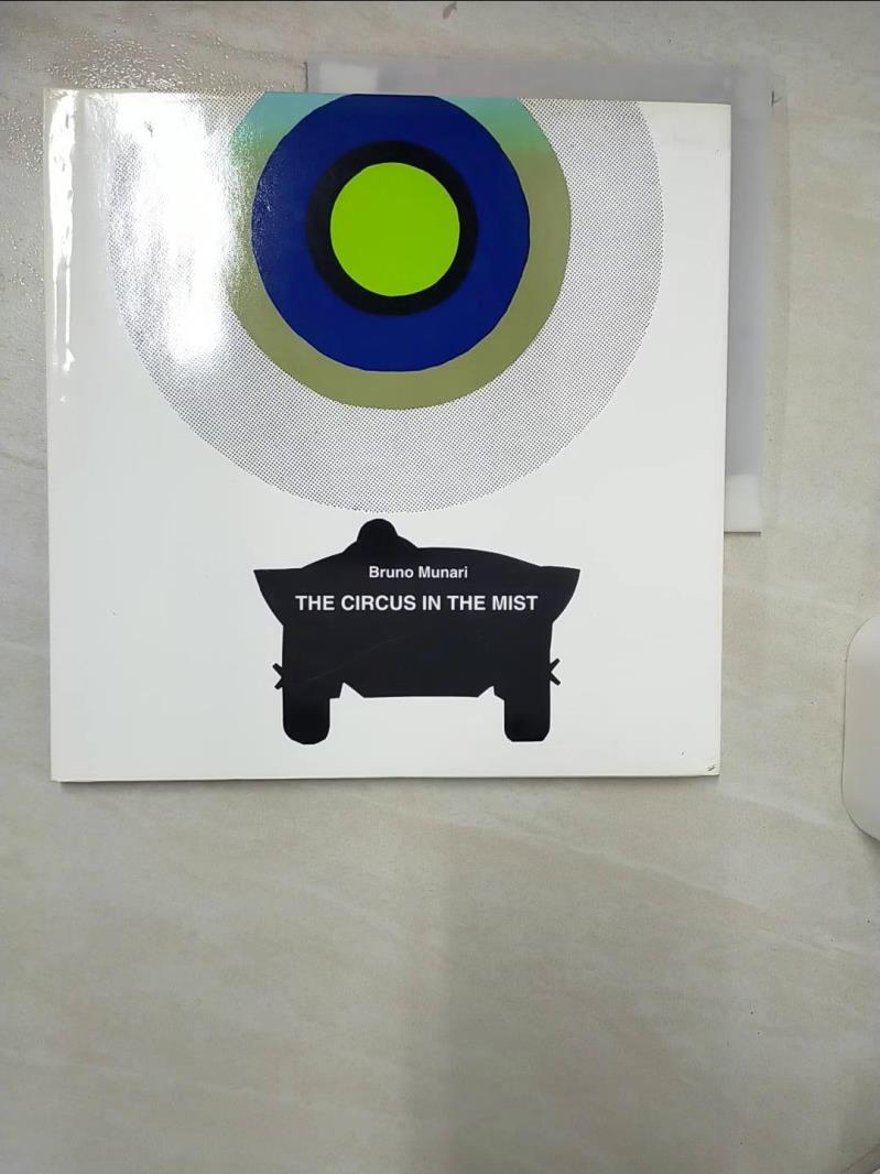 【書寶二手書T1／少年童書 FF3】霧中的馬戲團The Circus in the Mist//Bruno Munari英文繪本(洞洞書) 格林文化事業股份有限公司