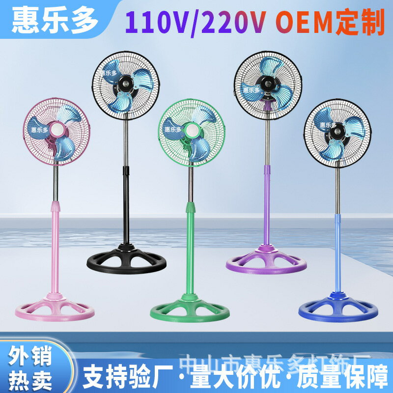 歐美10寸落地風扇家用小型立式強力搖頭110v房電風扇歐規-創美