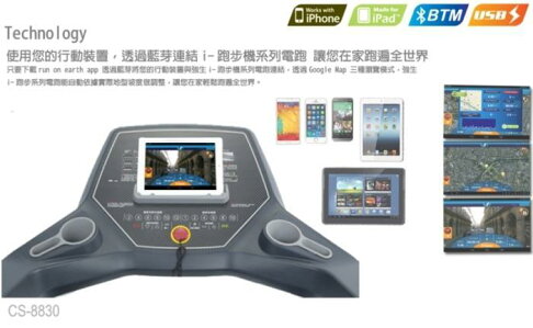 跑步機 強生 跑步機 週年慶特價 電動跑步機 cs-8830跑步機 贈地墊 +美津濃慢跑鞋 1