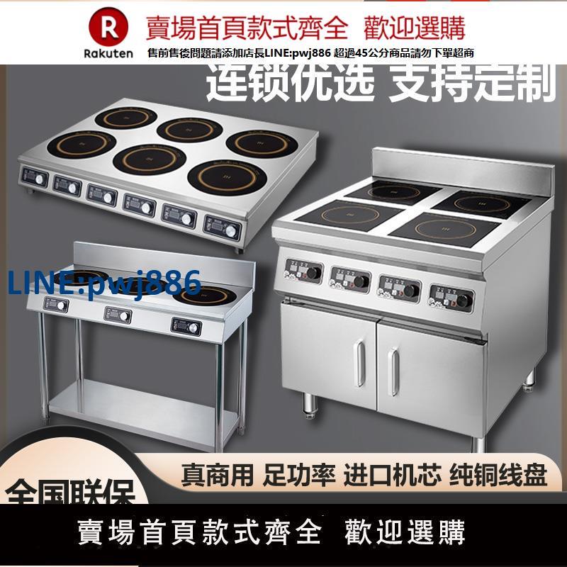 【高品質超低價】商用六頭四頭電磁爐3500w大功率多頭麻辣燙4眼電陶爐5000W煲仔爐