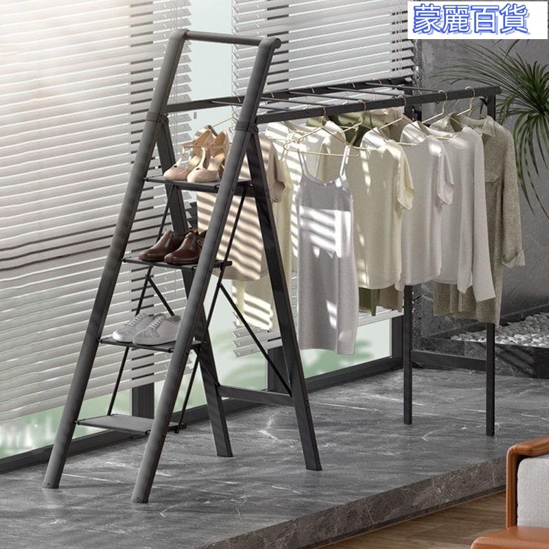 開立發票 免運曬衣架 曬衣桿 X型曬衣架 x型衣架 伸縮曬衣架 雙桿曬衣架 不鏽鋼曬衣架 X型晾衣架 多功能梯子晾衣架兩用落地折疊家用