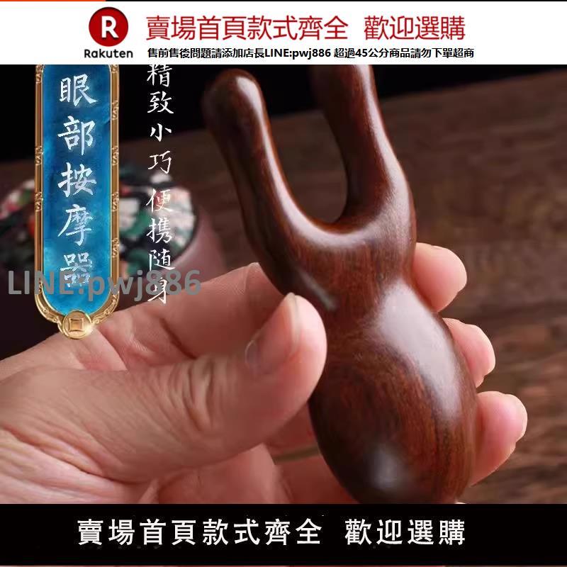 【高品質 超低價】綠檀木小青蛙眼部按摩棒耳刮鼻樑按摩器撥筋棒面臉部提拉經絡梳痧【注意！下單滿299出貨】