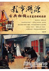 影事溯源：古典相機的華麗與耀眼殘影