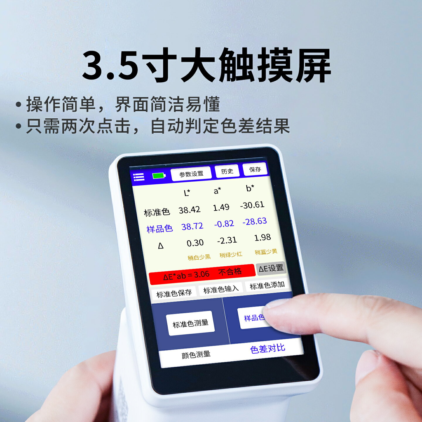 {可打統編 保固一年}林上便攜式色差儀高精度色差檢測儀紡織面料測色儀布料顏色測試儀 1