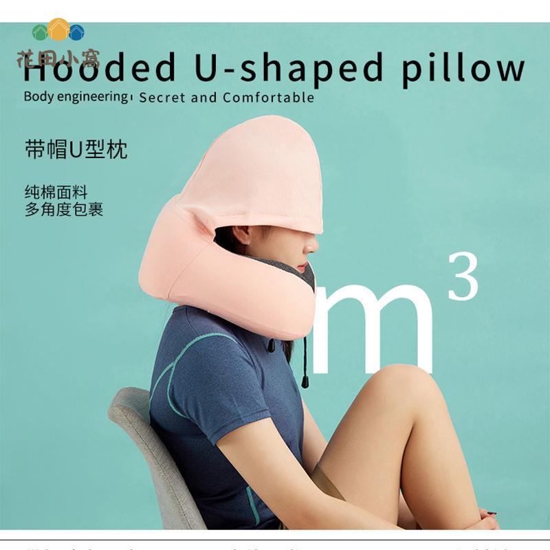 記憶棉u型枕 保健飛機旅行 枕頭 u形護脖子頸椎枕 可折疊帶帽護頸枕 [PP0510025]