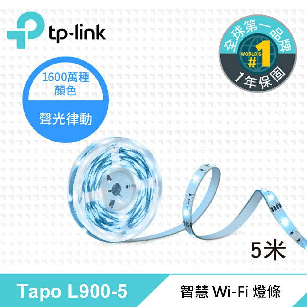 【滿額現折$330 最高3000點回饋】 【TP-Link】Tapo L900-5 多彩調節 Wi-Fi 智慧照明 全彩智能燈條 5米【三井3C】