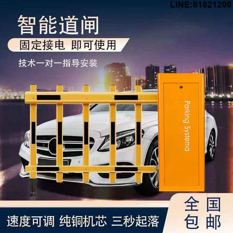 護欄 鋼管護欄 定位器 圍欄 車擋 擋車柱 警示柱 免運速發 開發票 小區停車場識別門禁欄桿一體機起落升降車牌柵欄閘機收費系統遙控 支持訂製