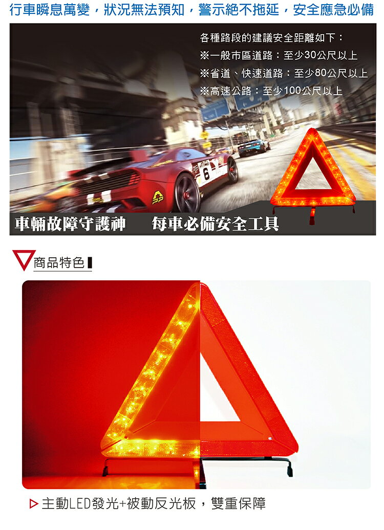 極光LED三角警示架 4
