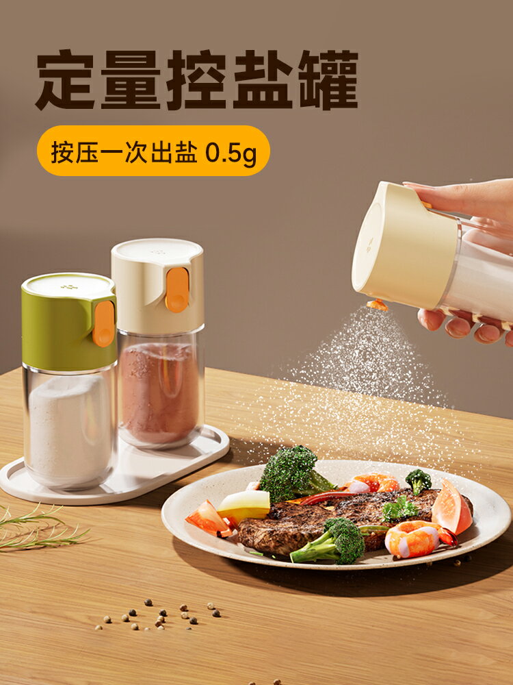 【滿299出貨】玻璃鹽罐定量調味罐廚房家用調料盒調料品收納盒專用組合套裝