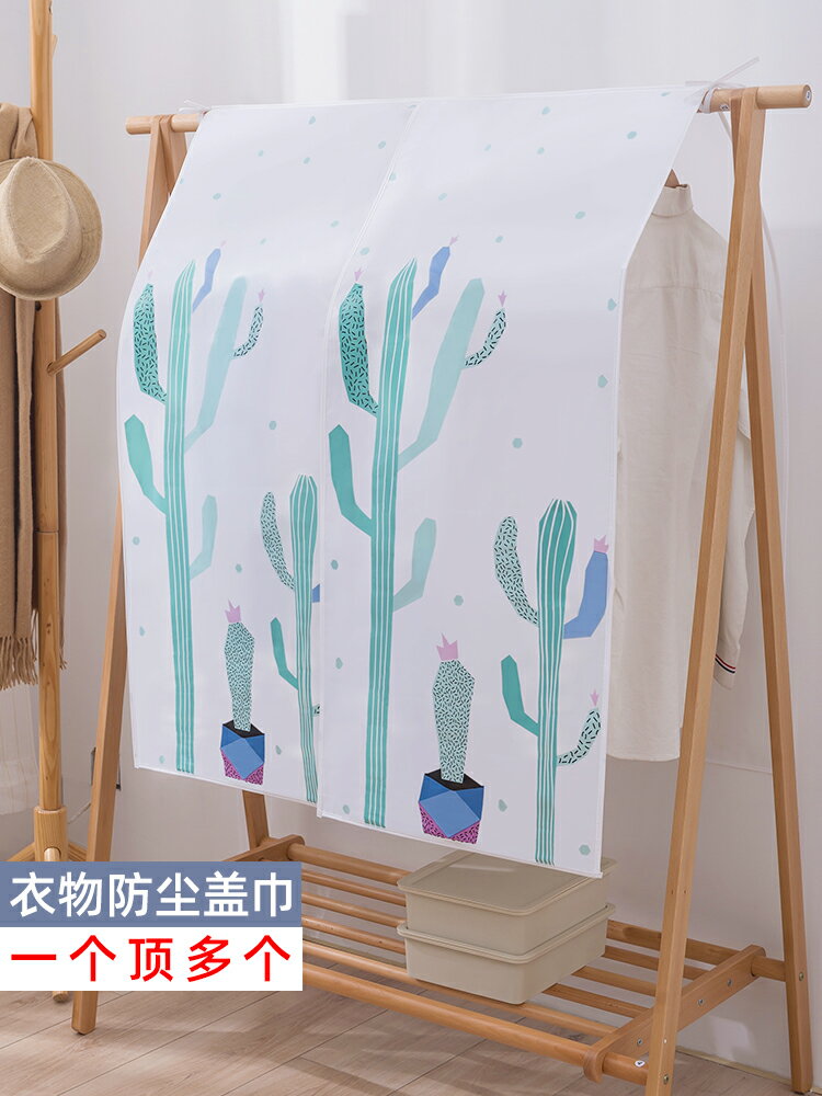 衣服套掛衣罩衣物防塵袋掛式透明衣服防塵罩家用收納掛衣防塵蓋巾
