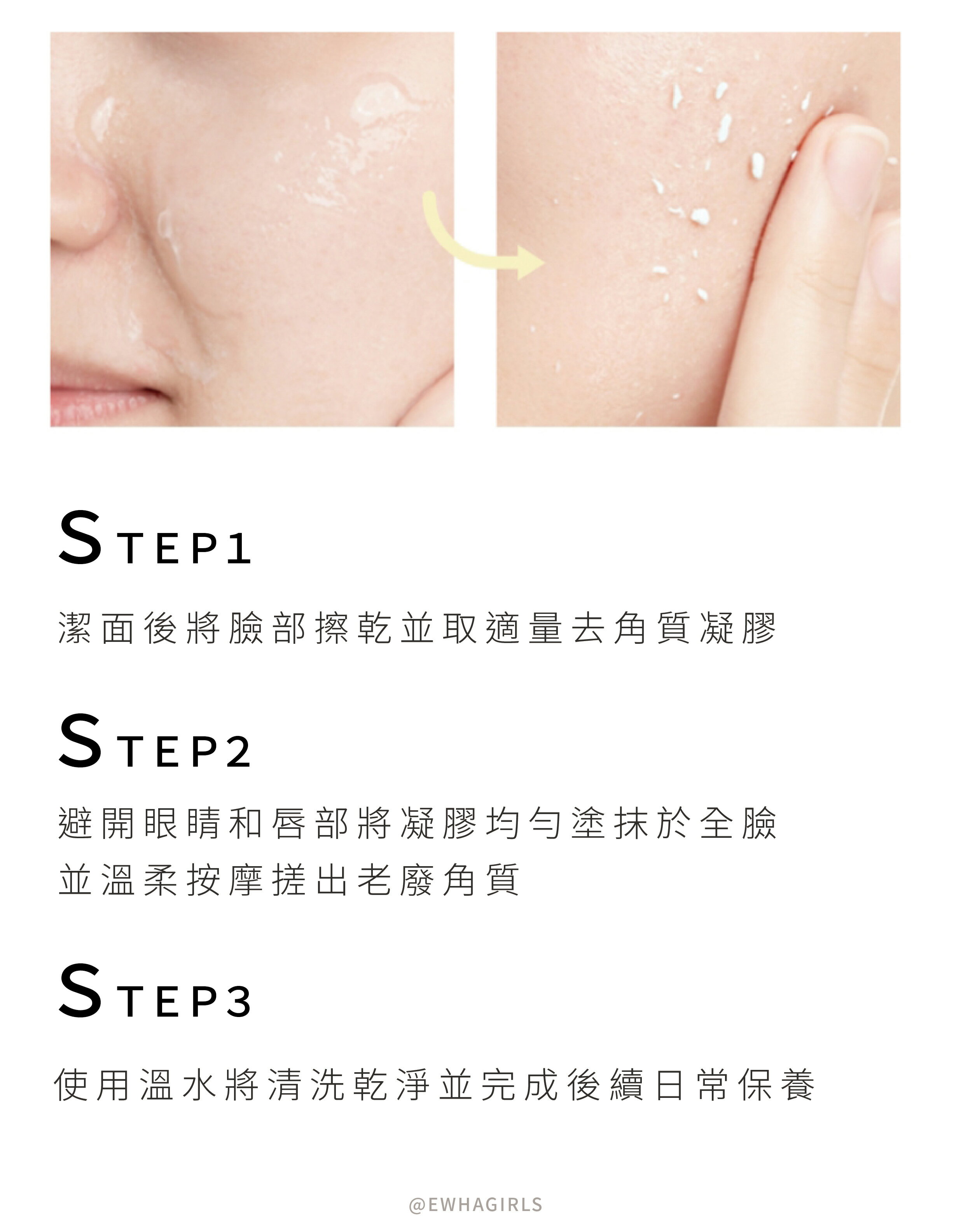 【梨大小姐】韓國 EIIO 去角質凝膠 臉部去角質 去角質 凝膠 溫和去角質 One Step Ello 150ml 5