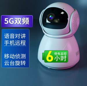 5G監控攝像頭1080高清網絡家用監控器WIFI雙頻無線室外監控攝像頭 貝達生活館