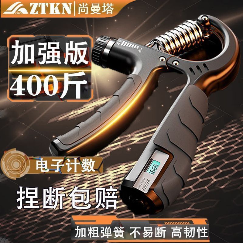 【廠家直銷】計數握力器200KG手部力量訓練健身器材男女專業手力【尚宜家居】