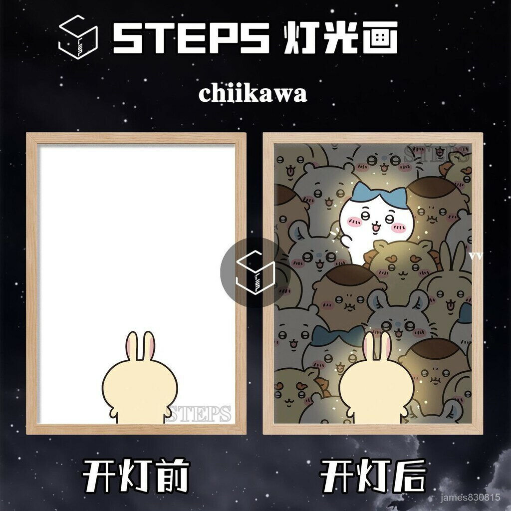 發光畫 燈光畫 吉伊卡哇 小夜燈 chiikawa 裝飾檯燈 氛圍燈 床頭擺件 床頭燈 交換禮物 生日禮物 情人節禮物
