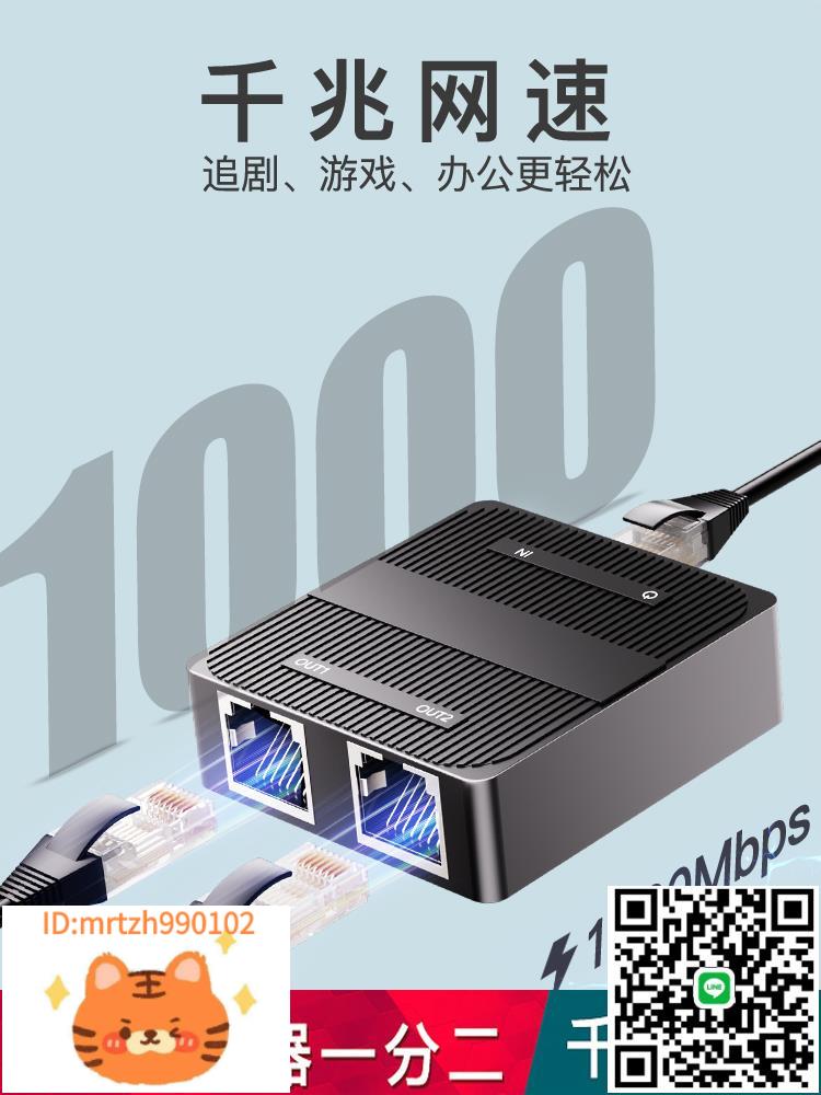 diewu 網線分線器晶片級千兆網路一分二同時上網單獨使用3口交換機相容百兆以太網高速穩定一分二網線介面-淘淘屋
