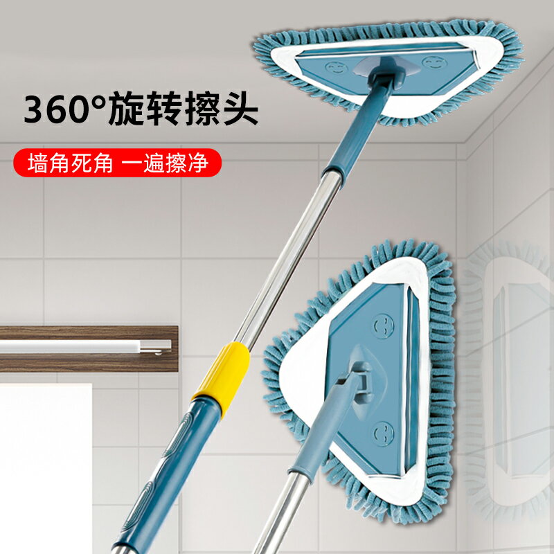 擦天花板 清潔拖把 除塵撢 三角伸縮拖把清潔神器天花板家用擦牆面屋棚頂牆磚牆壁打掃多功能『xy13800』