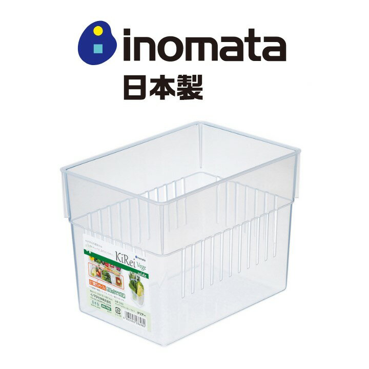 日本製【Inomata】蔬果冰箱分隔箱-大款