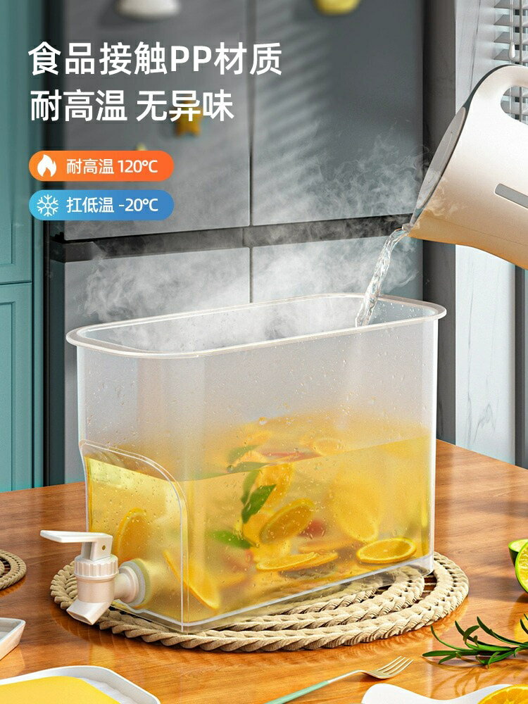 冰箱冷水壺帶龍頭大容量水果茶冷泡壺涼水壺家用裝果汁冰水飲料桶