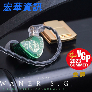 (現貨)TangZu唐族 上官婉兒 綠色/白色 可換線 耳道式耳機 CM 0.78mm 台灣公司貨