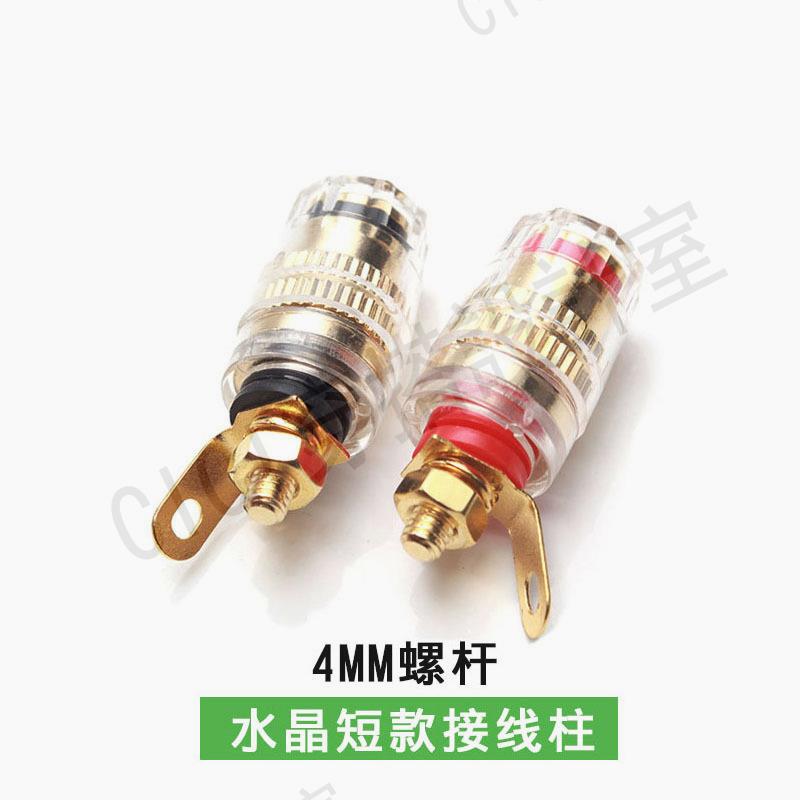 【299出貨】音箱功放純銅鍍金透明水晶接線柱4MM香蕉插座大電流 音響接線端子【亞德機械五金家居】 8