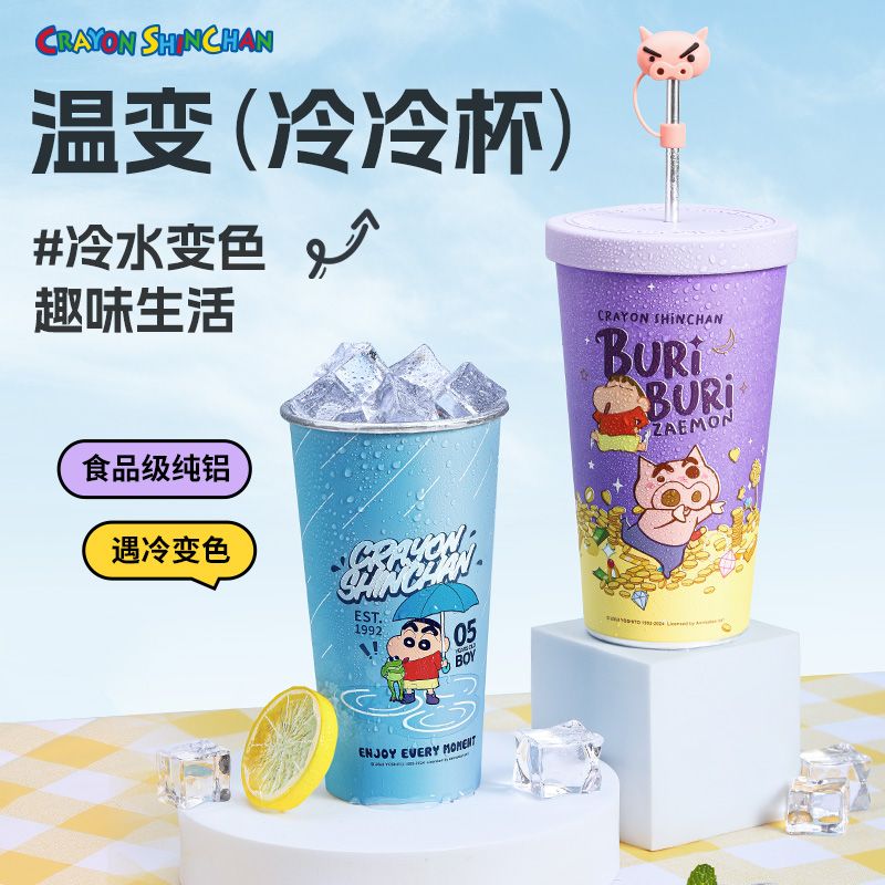 臺灣公司貨 免運 可開票 正版蠟筆小新吸管保冷咖啡杯吸管杯大容量溫變冷冷杯卡通隨手杯