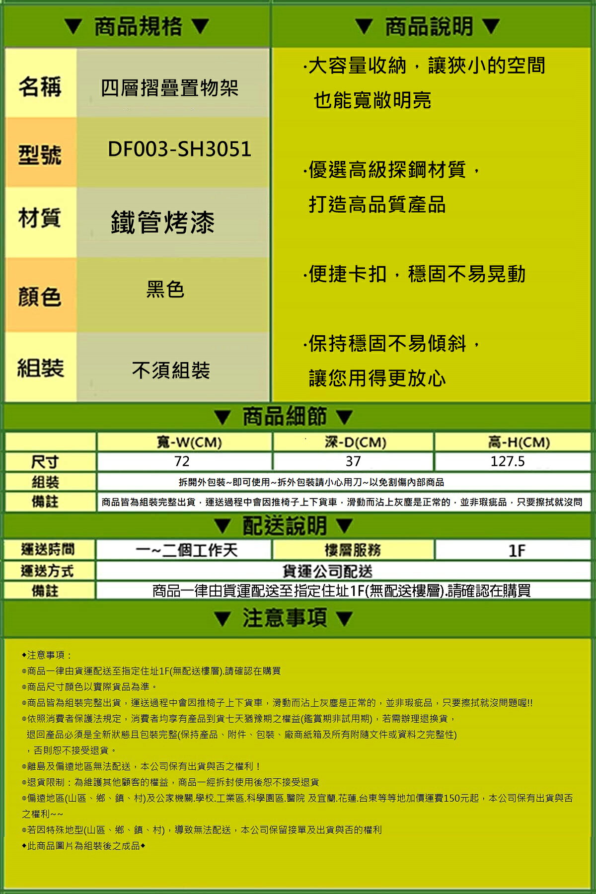 《DFhouse》四層摺疊置物架 8