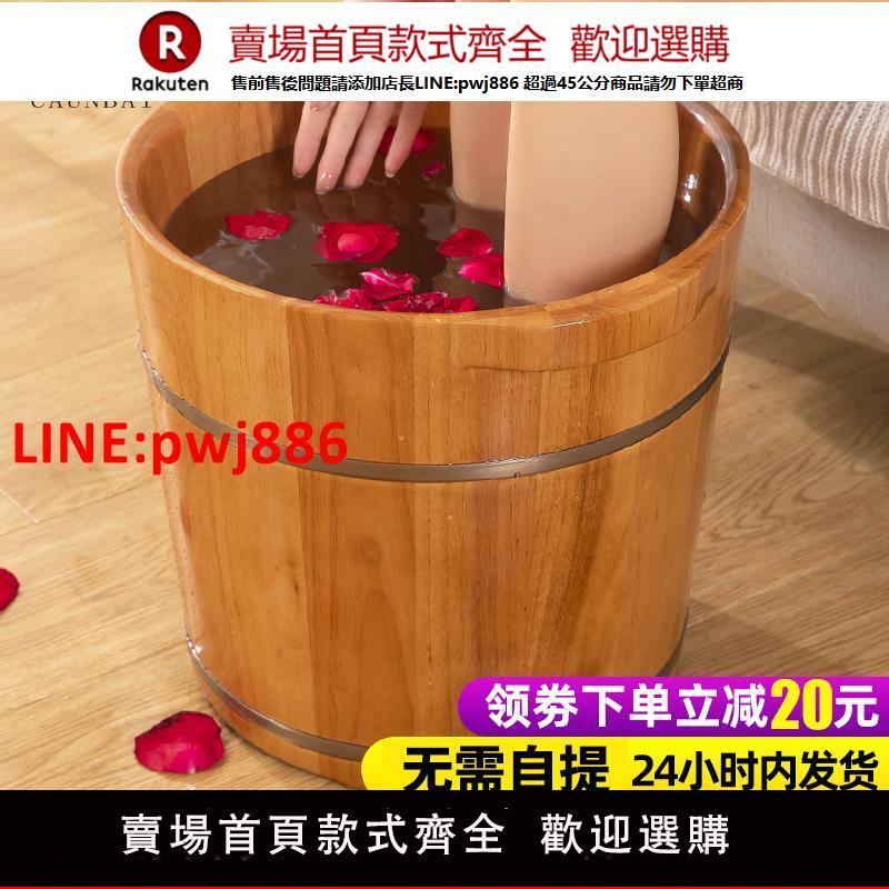 【高品質超低價】純柏實木泡腳桶木桶家用過小腿足浴桶養生浴足桶泡腳盆木盆高深桶【注意！下單滿500出貨】