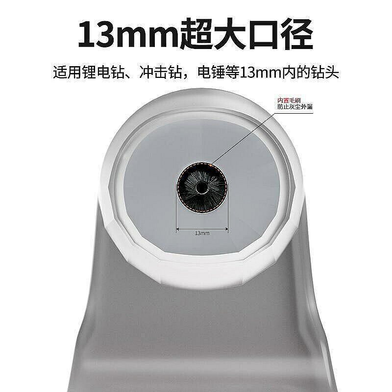家用墻壁電鉆除塵器墻面吸塵小型清灰吸灰機電動鉆孔集塵器