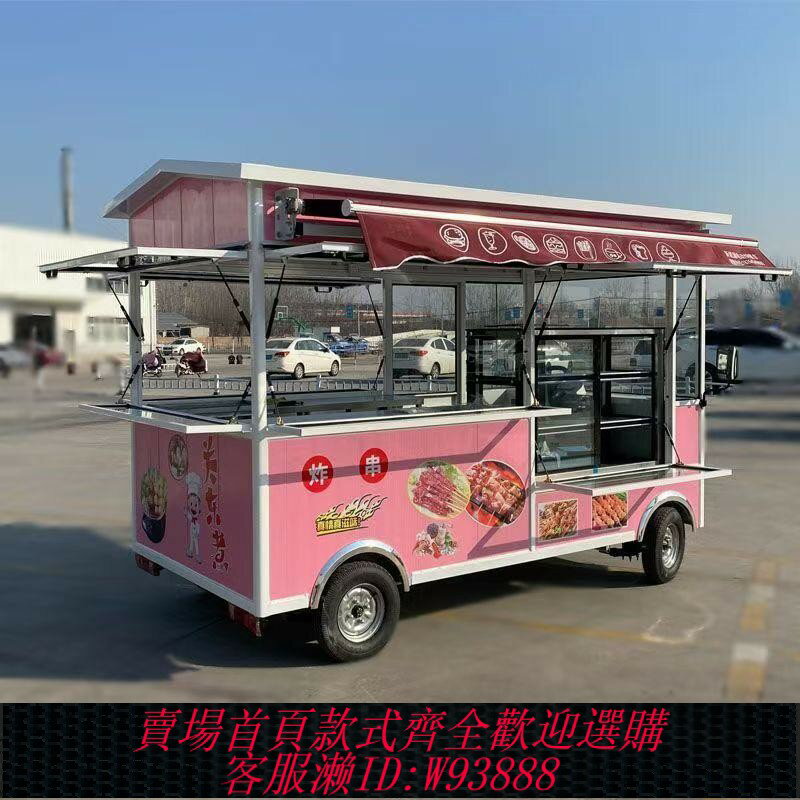 {臺灣公司貨 可打統編}小吃車多功能餐車電動四輪炸串車移動燒烤車鹵菜車早餐車擺攤小吃