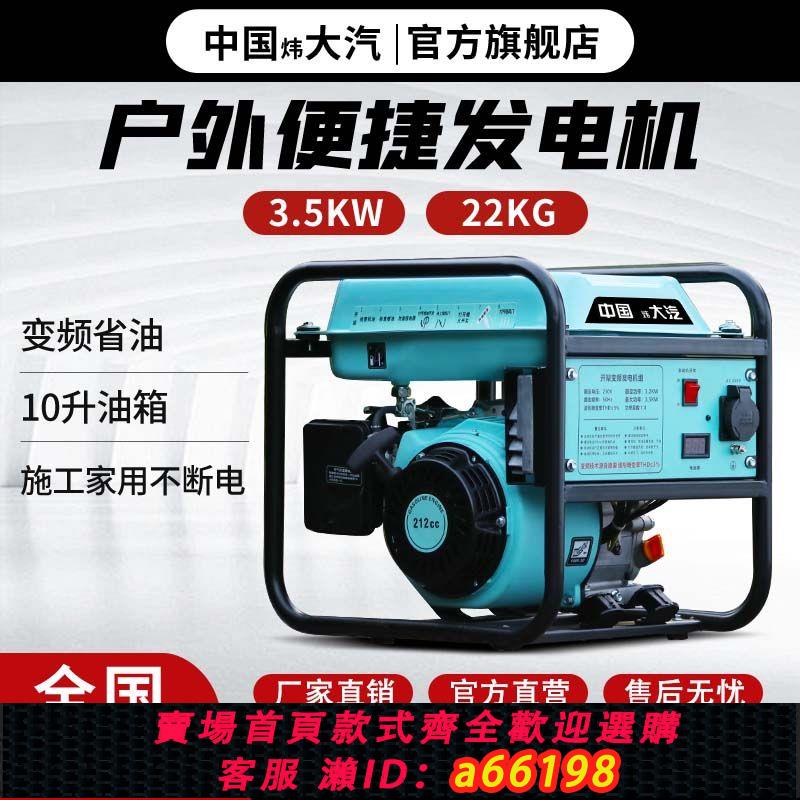 【臺灣公司 可開發票】3.5KW變頻汽油發電機電啟動遙控全銅無刷家用220V靜音便攜式小型