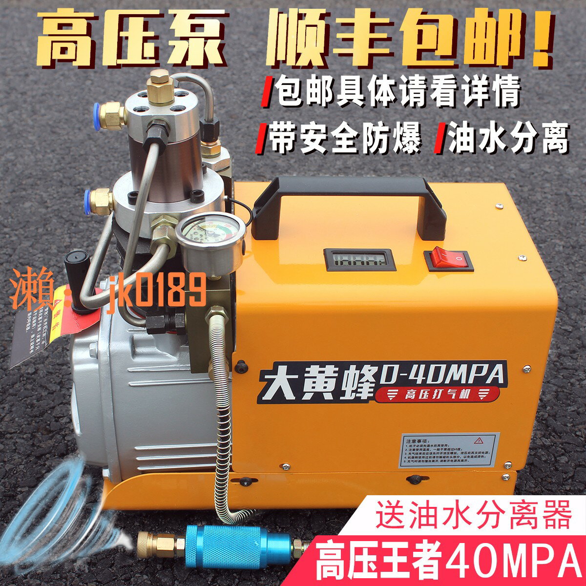 【台灣公司】大黃蜂高壓打氣機30mpa高壓氣泵40mpa小型單缸水冷電動充氣泵沖