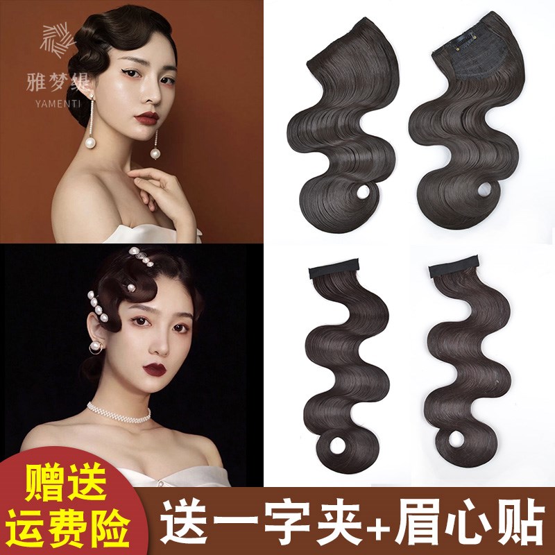 復古旗袍發型手推波紋假劉海民國風夜上海假發片古風波浪頭飾造型