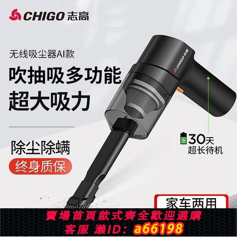 【臺灣公司 可開發票】志高車載無線吸塵器小型汽車內強力大吸力手持車家兩用迷你充電