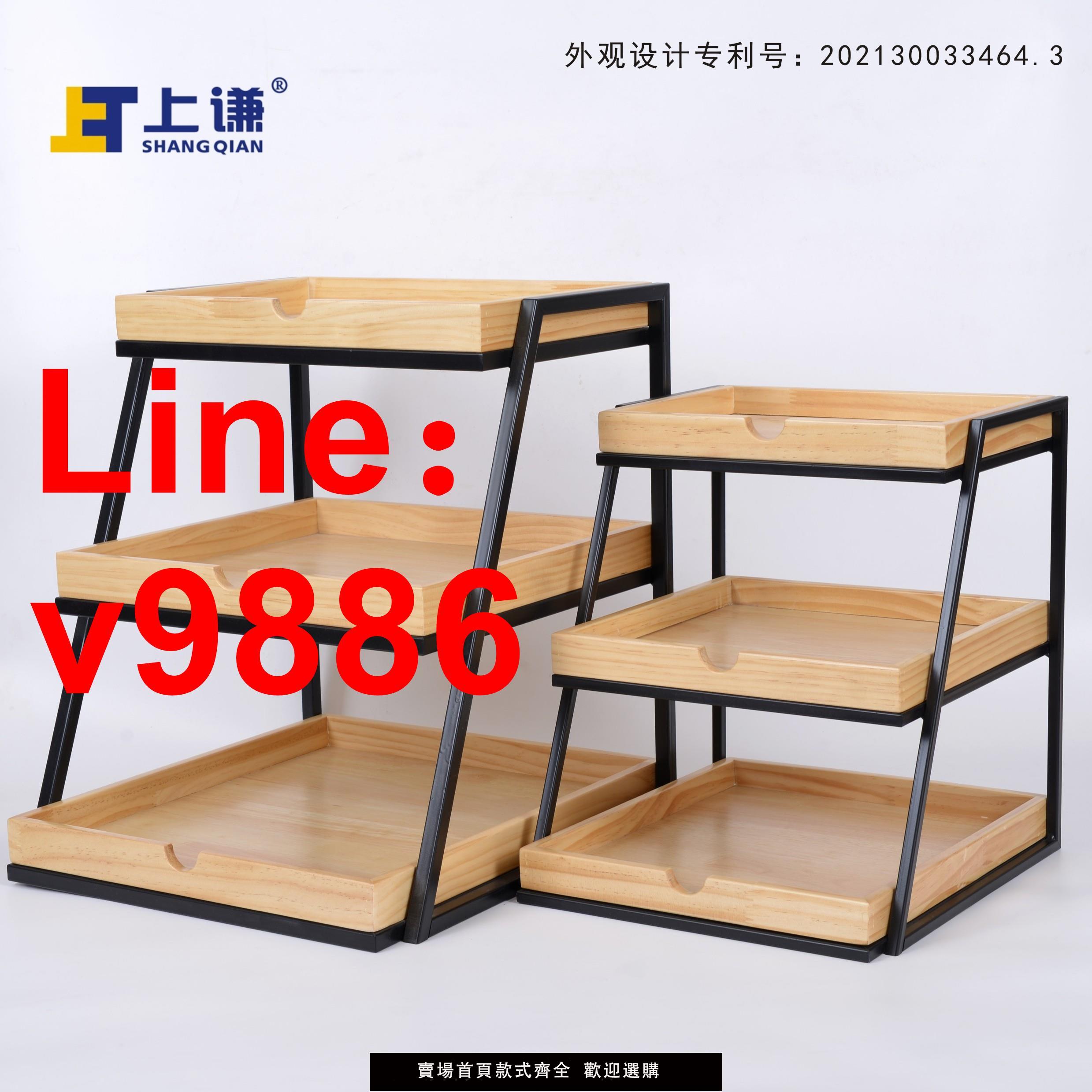 【臺灣公司 可開發票】上謙三層松木盤鐵架麵包蛋糕幹點水果陳列架超市促銷架櫥窗展示架