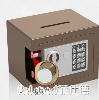 密碼保險柜家用小型迷你投幣保管箱存錢罐創意禮品收納